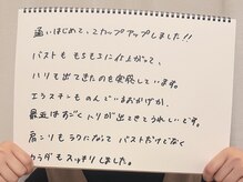 アムール シェリ(Amour Cheri)/【バストアップ】症例写真