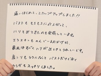 アムール シェリ(Amour Cheri)/【バストアップ】症例写真
