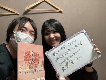 ヴィオーデ 池袋店/小顔と骨盤調整でもっとキレイに