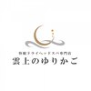 雲上のゆりかご 東銀座築地店のお店ロゴ