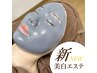 【男女OK】磁気復元パック 新感覚美白エステ - 特別価格 9900円 -
