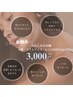 【3周年記念☆大人気美容鍼☆】美容鍼プラン　30分¥3,000