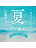 【メンズ人気セット】美眉スタイリング(間引・カット付)＋ヒゲ光脱毛¥8400