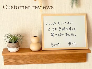 アマテル(AMATERU)/お客様のご感想★本庄/肩こり