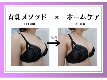 リヴェーヌ 富山店/サロンケア×ホームケア