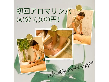 リリースパ 辻堂店(Lily spa)の写真