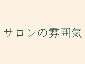 アンレミューラボ(Un Lemieux Labo)/