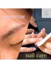 【ご新規様限定】メンズにおすすめ!自爪ケア&美眉スタイリング¥12,650→