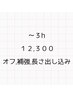 【ハンド】～３h フリーアート