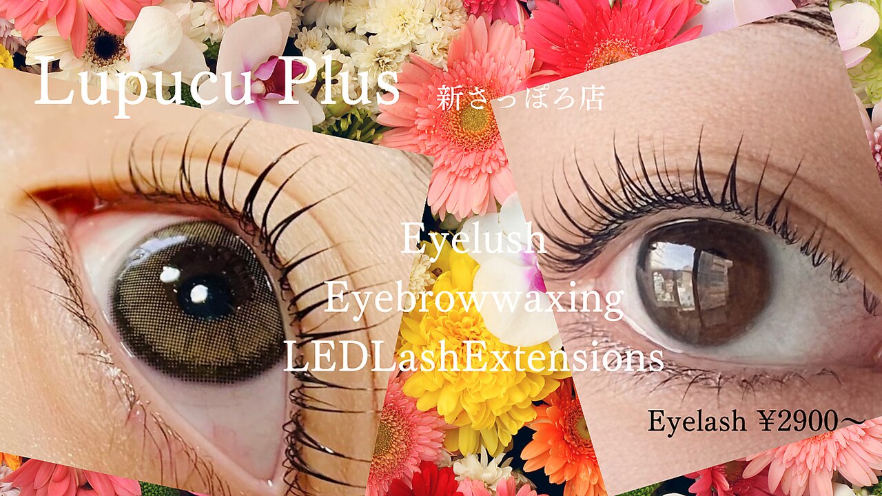 ルプーチュ プラス(LUPUCU PLUS)｜ホットペッパービューティー