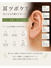 鍼灸院キクバリ(KIKUBARI)/耳ツボで整える体のバランス