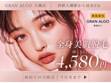 グランアルゴ 大橋店(GRAN ALGO)