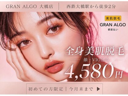 グランアルゴ 大橋店(GRAN ALGO)の写真