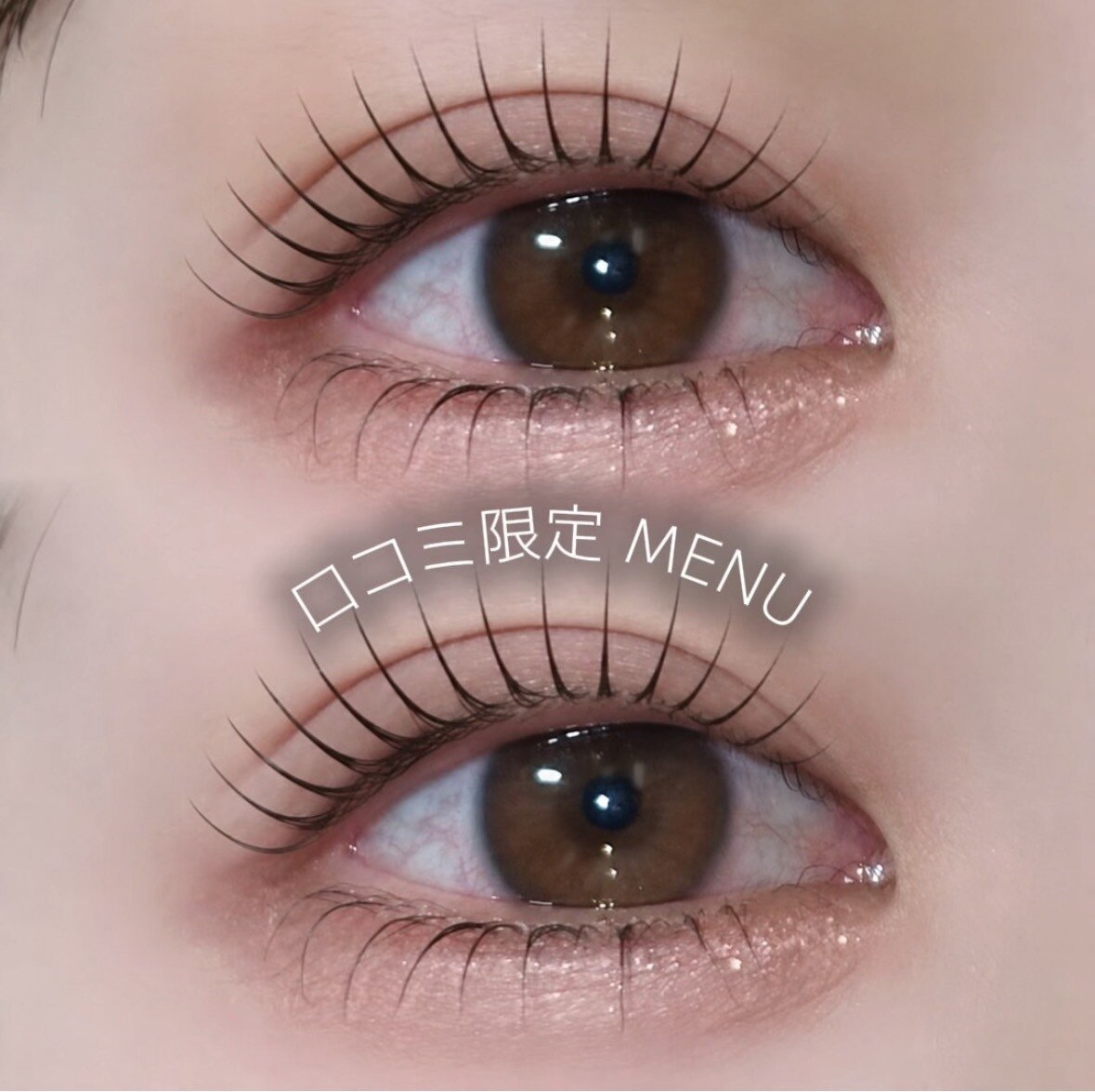 【口コミ限定★】似合わせまつげパーマorパリジェンヌ(束感仕上げCT付♪)