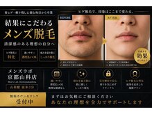 メンズラボ 京都山科店