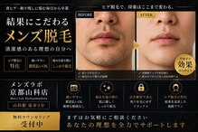 メンズラボ 京都山科店
