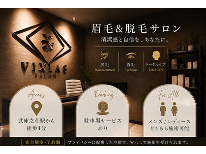 ヴィシアス(VIXIAS)の写真