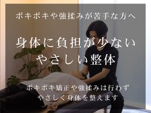 ラポルテ(La'Porte)の雰囲気（身体に負担が少ないやさしい整体）