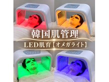 ルミエール(LUMIE’RE)の雰囲気(【韓国肌管理】LEDライトでお悩みに合わせた、肌育!!)