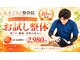 すごろく整骨院の写真
