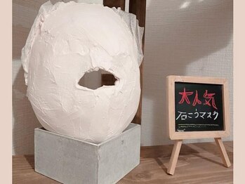 ハピア(HappiA)/石膏マスク