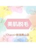 【脱毛メニュー】目次欄です♪