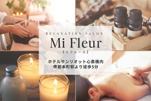 ミフルール(Mi Fleur)