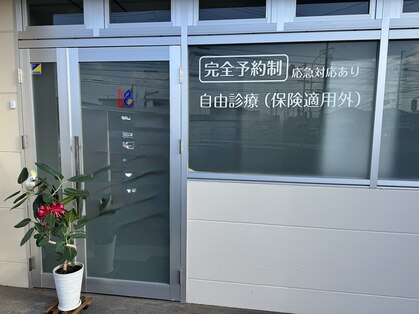けい整骨院の写真