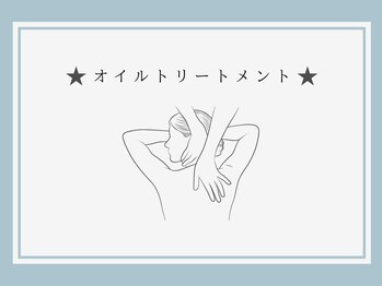 べセラ(BESERA)/☆オイルトリートメント☆