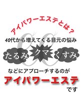 ラフィーユ うるま店(Lafille)/アイパワーエステ