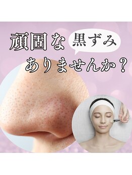 クレール(CLAIR)の写真/気になる毛穴の黒ずみ改善・ざらつき撃退♪肌質改善×超音波洗浄ケア￥7,700/エンビロン/毛穴改善