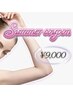 【チクチクなんて有り得ない!!】腕丸ごと脱毛☆実質1回無料!!お試し3回¥9,000