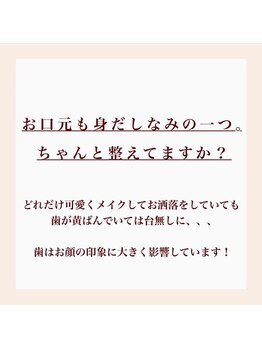 シロハ(SHIROHA)/セルフホワイトニング/天王寺