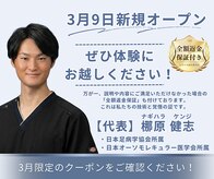 なぎのき鍼灸整体院