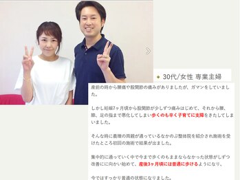 大川カイロプラクティックセンター なかのぶ整体院/子育てに支障が出る状態が回復