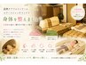 【整えボディ/機能回復・予防ケア】いつまでも健康な体を目指す