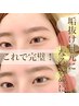 学割U24☆まつげパーマ/パリジェンヌラッシュリフト＆眉毛Wax12800→8980