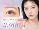 アーツ アイサロン 町田店(arts eyesalon)の写真
