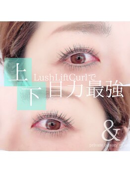 アンド(&)/上下ラッシュリフトカール