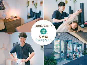 整体院エバーグリーン 東小金井(Evergreen)