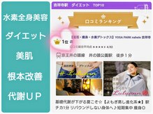 ヨサパーク ナヘレ 吉祥寺店(YOSA PARK nahele)