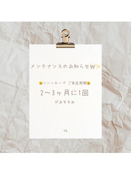 プラスビーセルフ(+b self)/メンテナンスのお知らせ