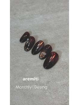 アレミティ(Aremiti)/12月マンスリー