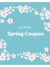 4月限定。新生活応援クーポン。整体（70分）7700円 → 6000円♪