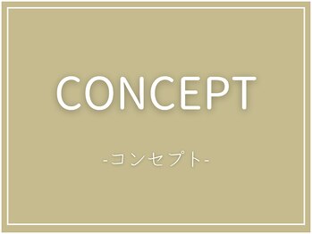 アネハ整体院/コンセプト