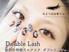 【自まつげが抜けるまで取れない】ダブルラッシュ 200束  ¥12,000