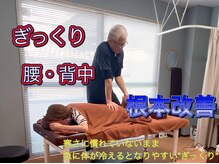 しろやま整体道