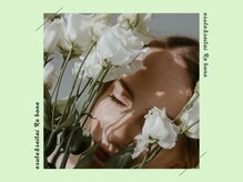 IPLの光とラジオ波で真皮層からお肌を改善する光フェイシャル☆