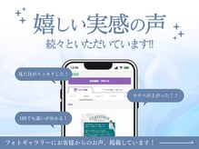 ビューティーリバース 平塚店の雰囲気（フォトギャラリーにお客様のお声を一部掲載中！[リンパ/肩こり]）