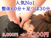 リラックスサロン ラクア